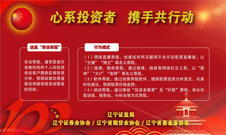 心系投资者 携手共行动——5·15全国投资者保护宣传日(图6)